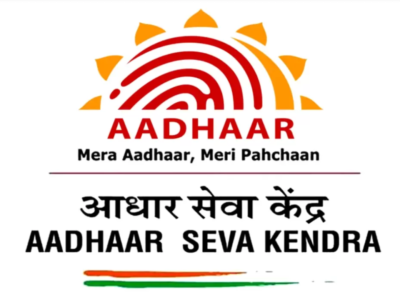 ADHAAR SEVA KENDRA BHAGUR NAGARPALIKA