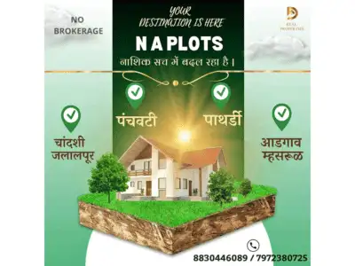 नाशिक महानगरपालिका हद्दीत N A प्लॉट्स तेही आपल्या बजेट मध्ये