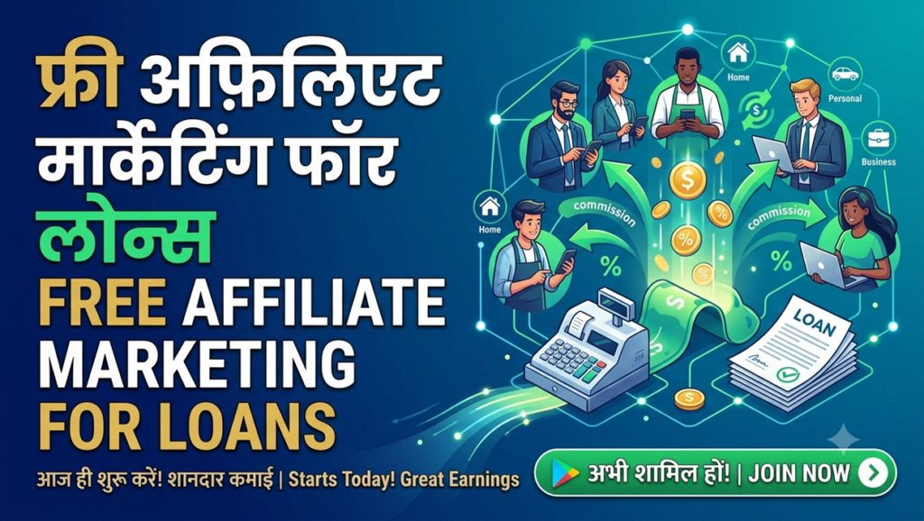 Free Affiliate Marketing For Loans
