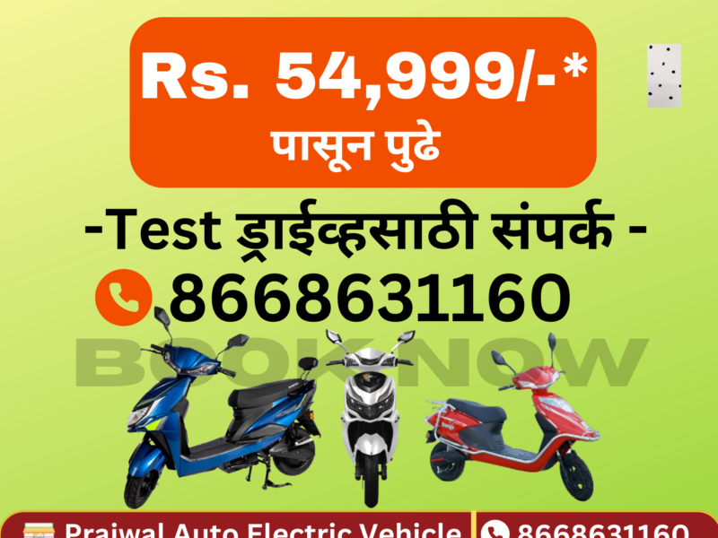 PRAJWAL AUTO ELECTRIC VEHICLE