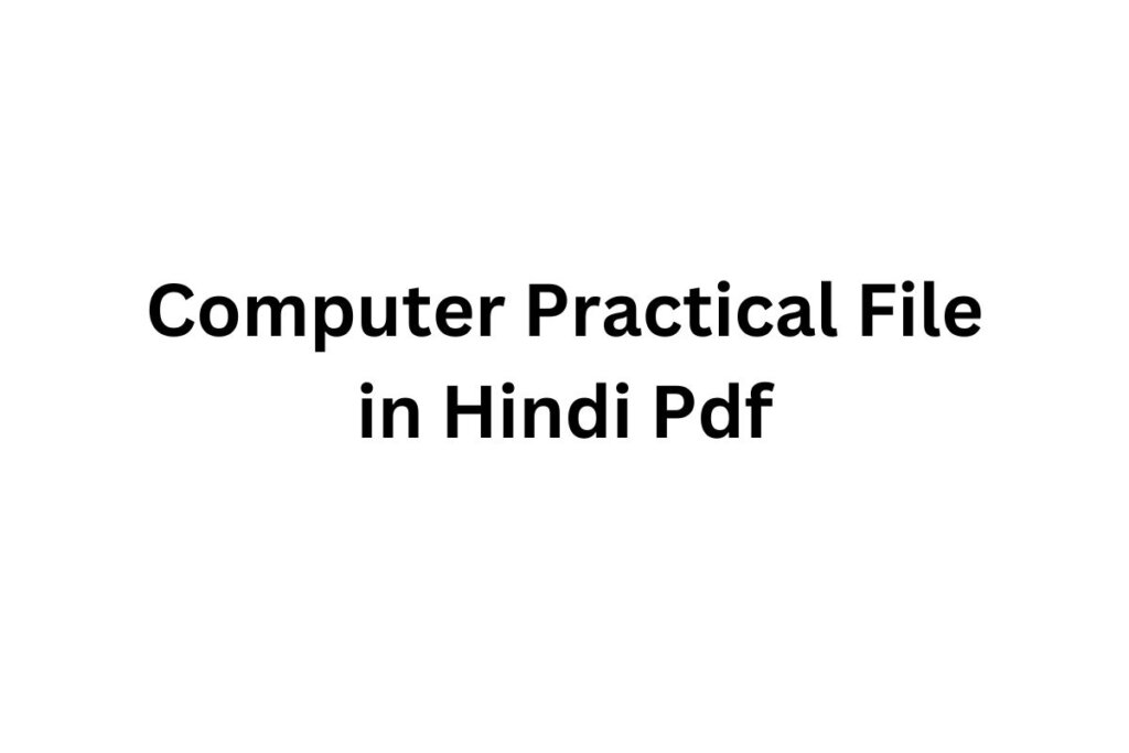 Computer Practical File in Hindi Pdf