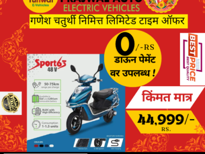 Tunwal Sport 63 Electric Scooter