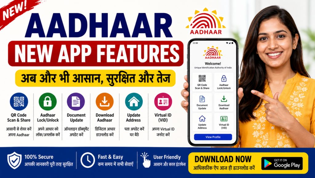 Aadhaar New App Features