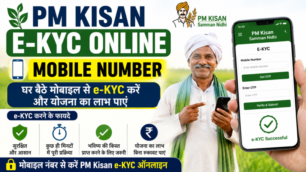 Pm Kisan E Kyc Online Mobile Number