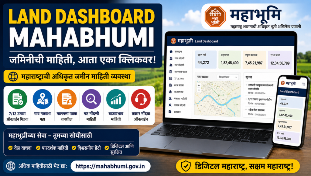 land dashboard mahabhumi