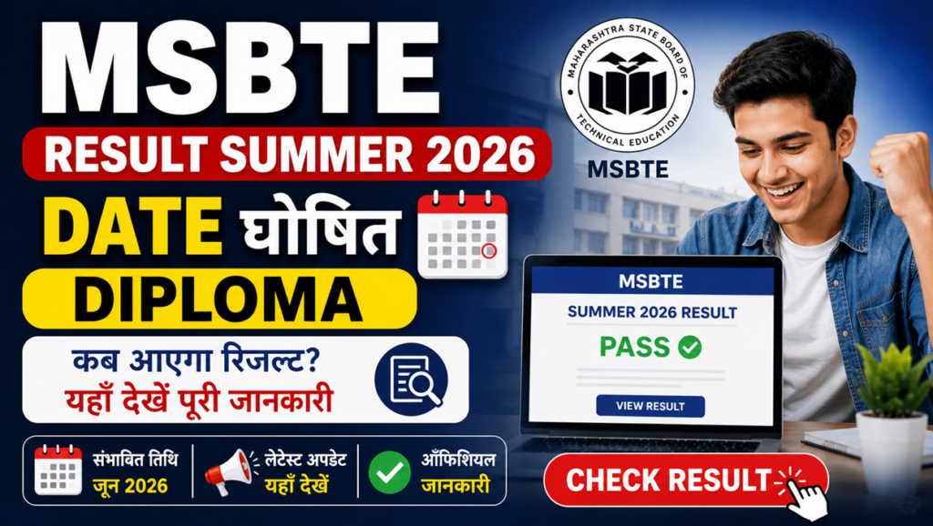 msbte result summer 2026 date diploma