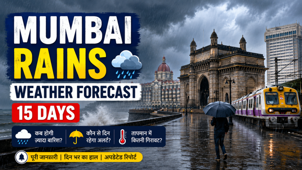 mumbai rains weather forecast 15 days