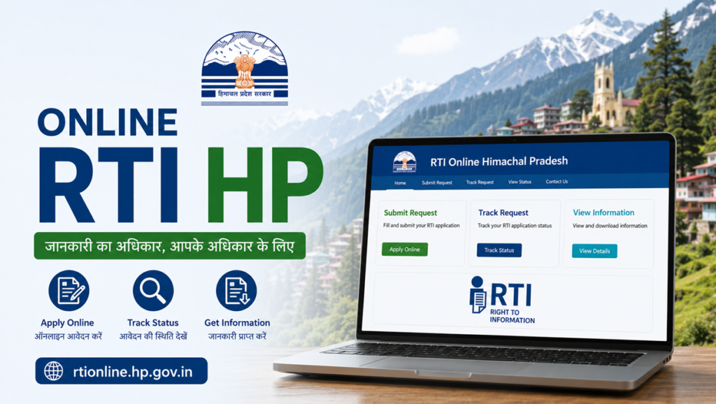 online rti hp