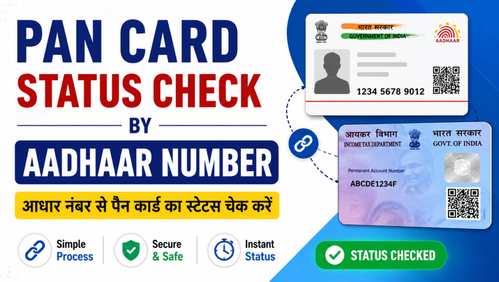 pan card status check by aadhaar number