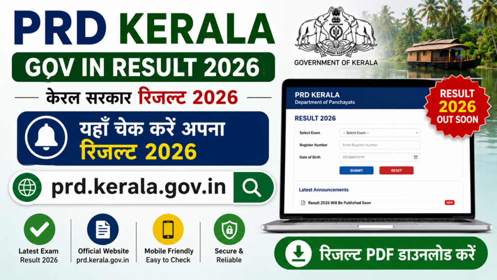 prd kerala gov in result 2026