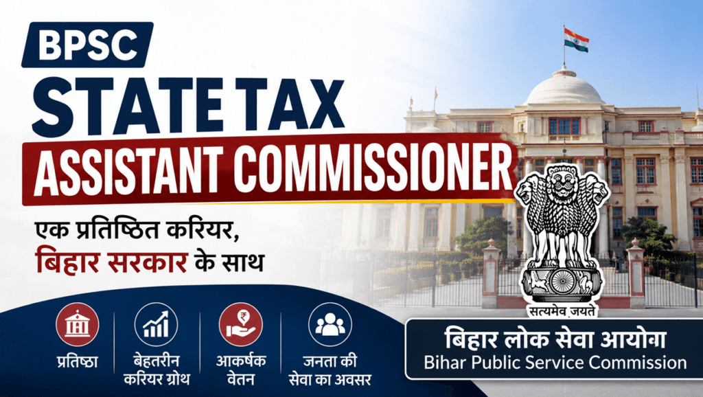 state tax assistant commissioner bpsc