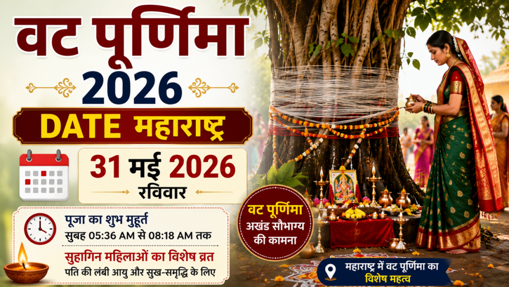 vat purnima 2026 date maharashtra