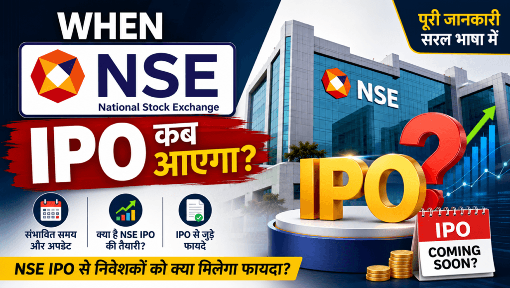 when nse ipo will come