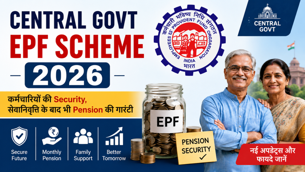 Central Govt EPF Scheme 2026