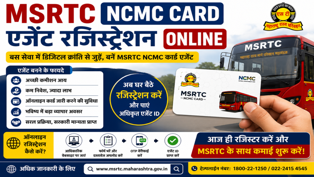 MSRTC NCMC Card Agent Registration Online