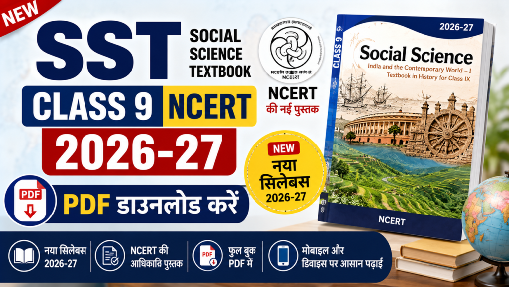 SST Book Class 9 NCERT 2026 27