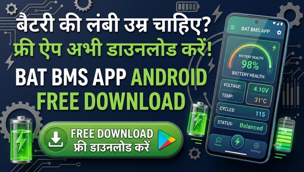 bat bms app android free download