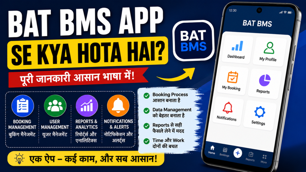 bat bms app se kya hota hai