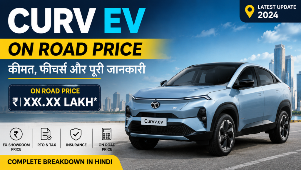 curv ev on road price