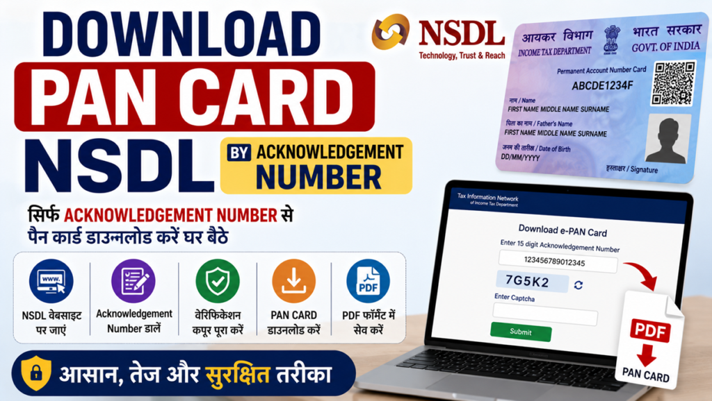 download pan card nsdl by acknowledgement number