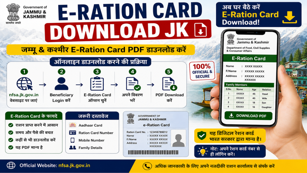 e ration card download jk