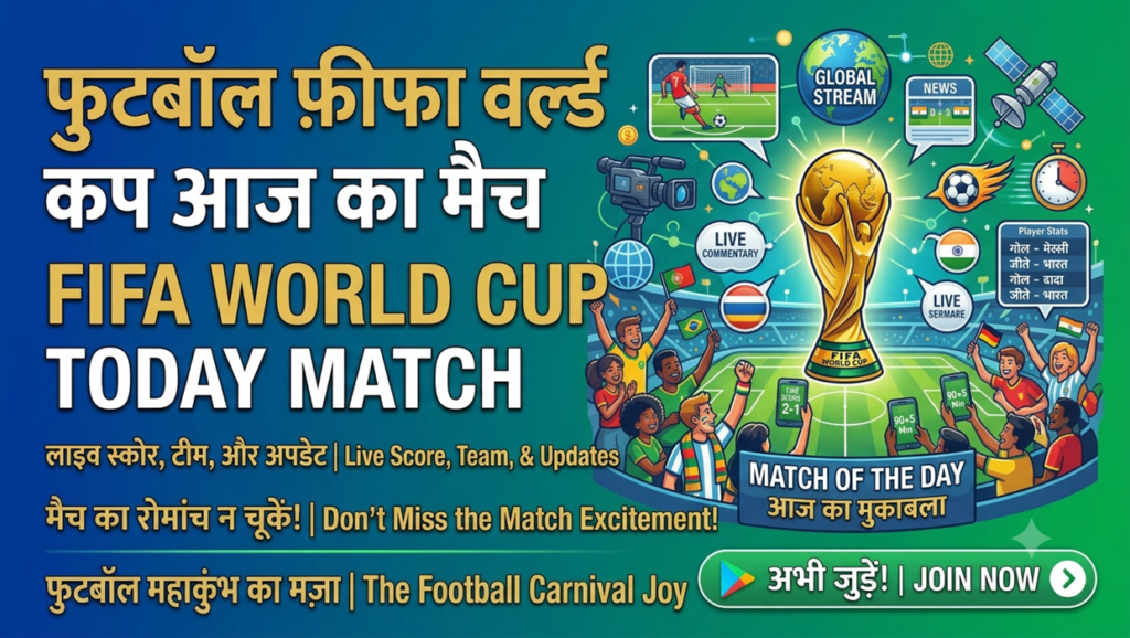 football fifa world cup today match