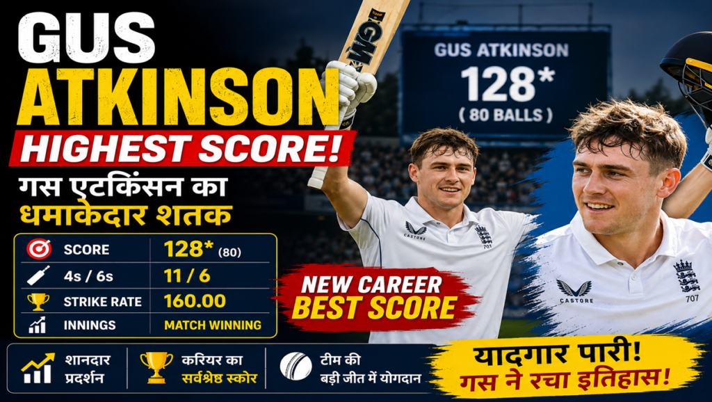 gus atkinson highest score