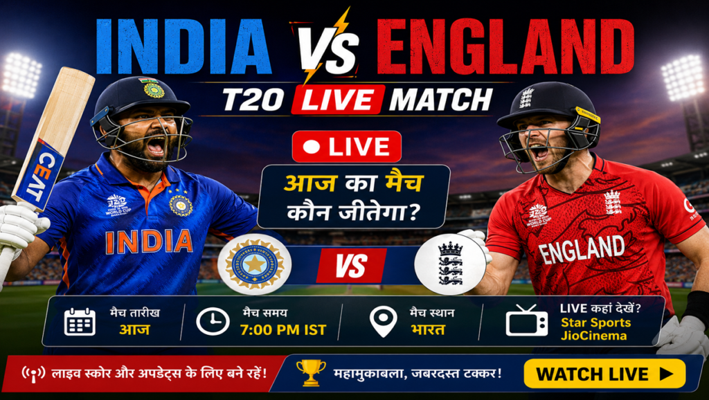 india england t20 live cricket match