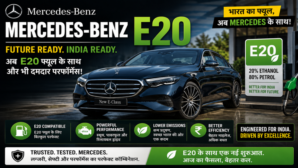 mercedes benz e20