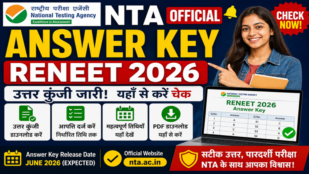nta official answer key reneet 2026