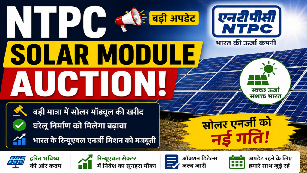 ntpc solar module auction