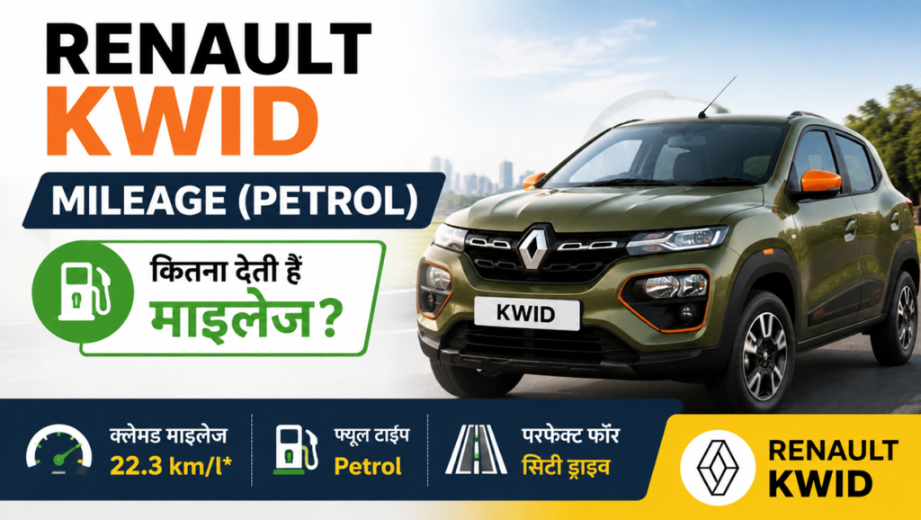renault kwid mileage petrol