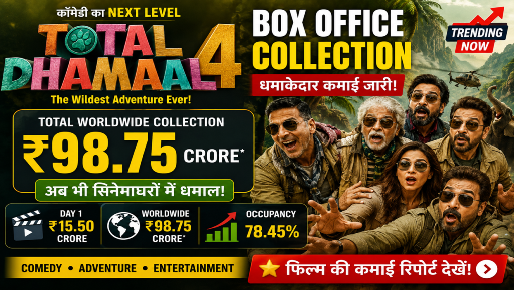 total dhamaal 4 box office collection