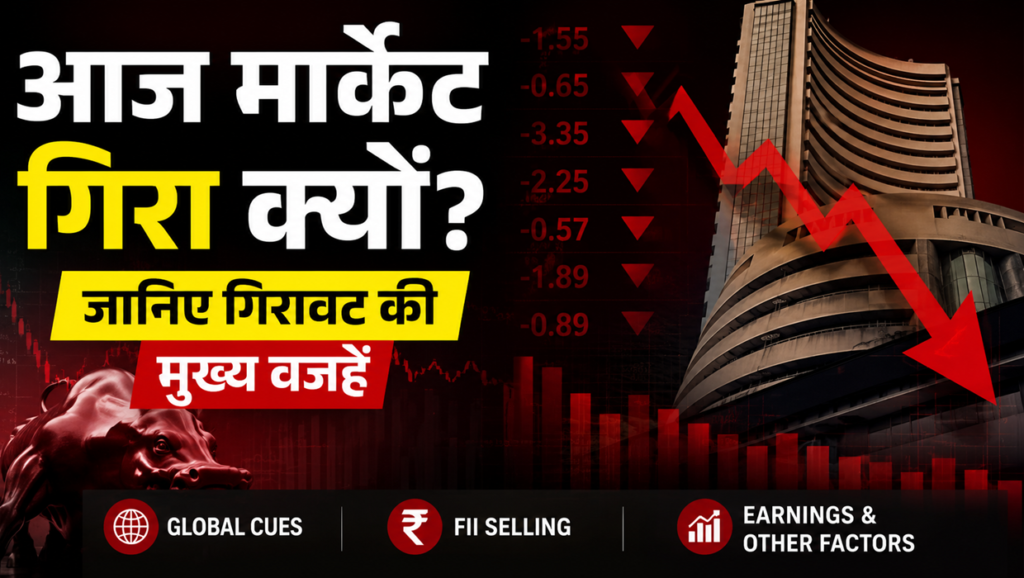 why market is down today in hindi